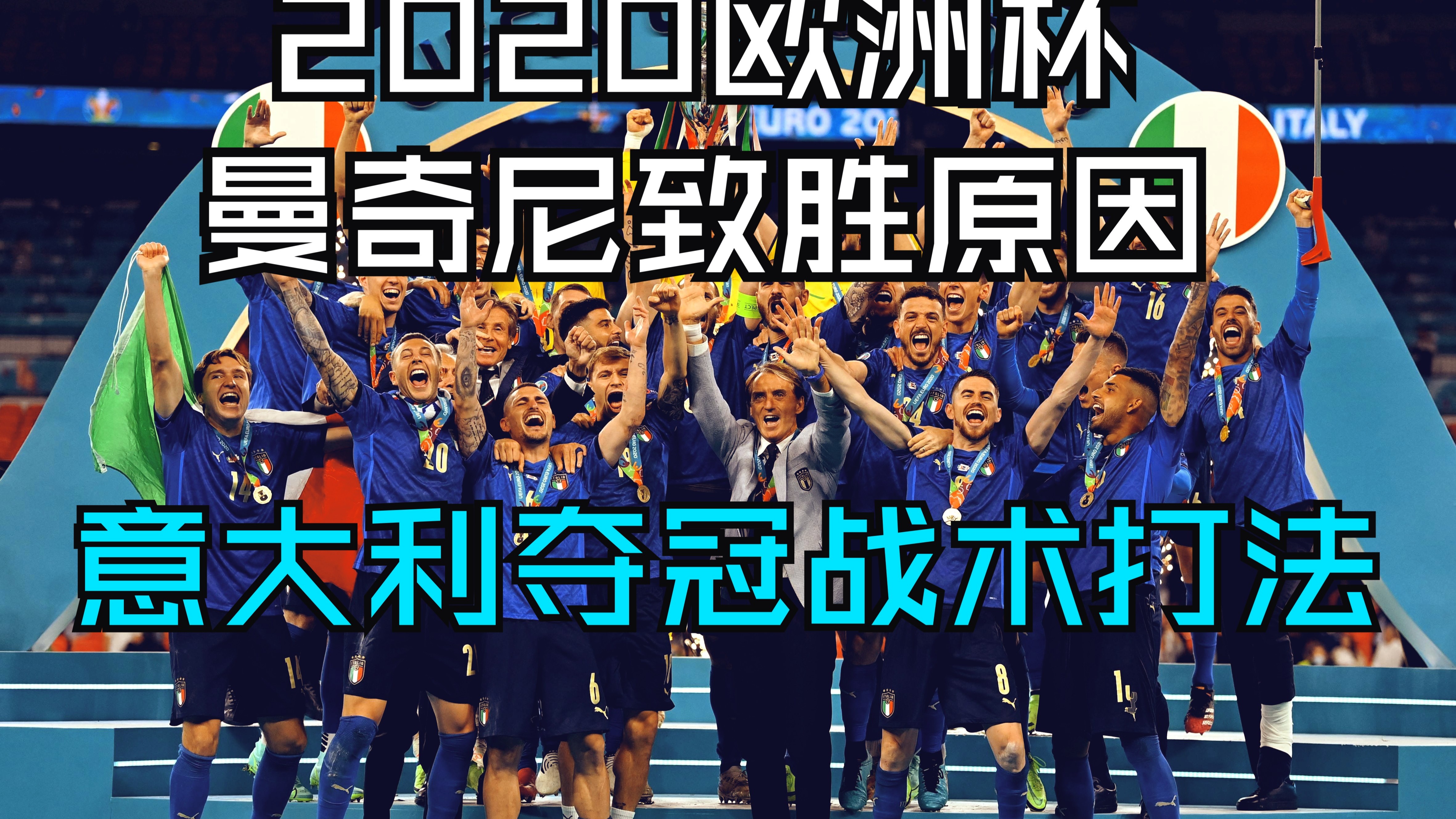 包含欧洲大赛即将开打,球员们正全力备战的词条