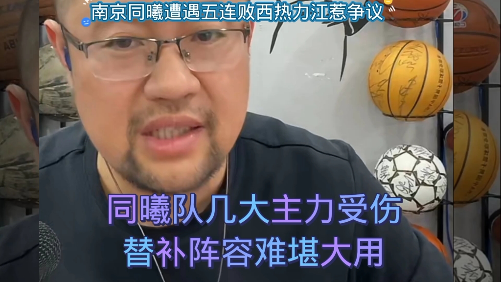 某队连败收官，球员反思总结经验！