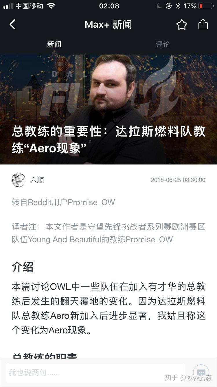 某队连败收官，球员反思总结经验！