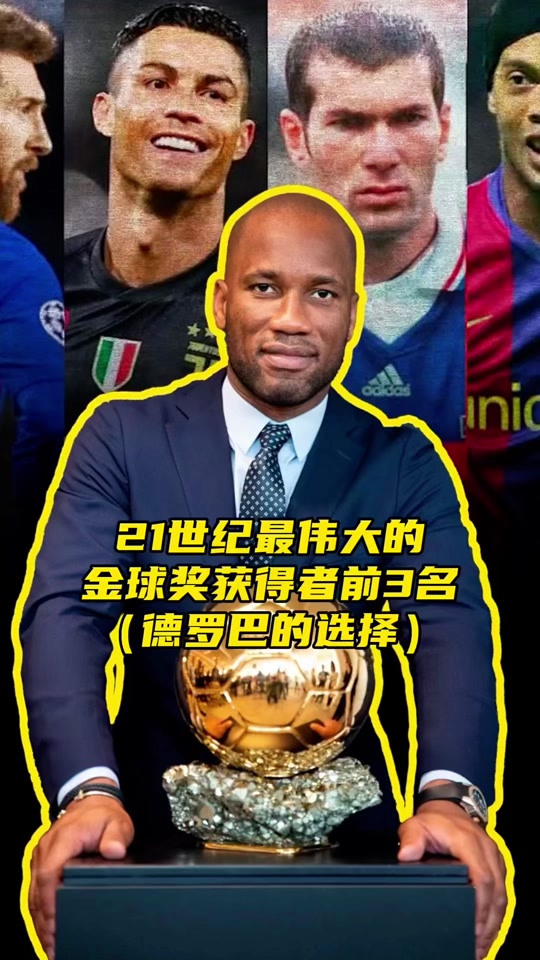 德罗巴在巴黎圣日耳曼比赛中惊艳表现，关键助攻引发热议！的简单介绍