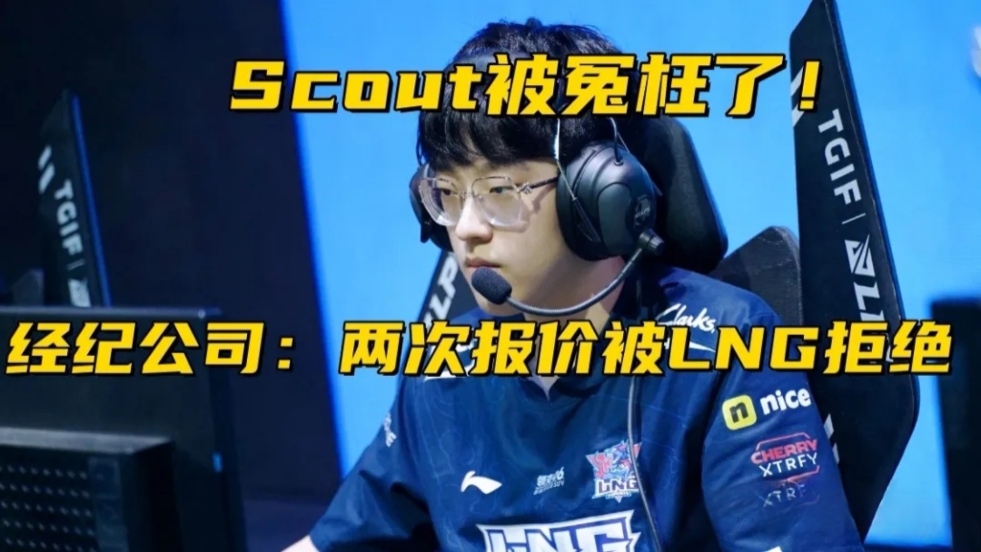 Scout爆冷击败阿森纳，逆转震惊全场！的简单介绍